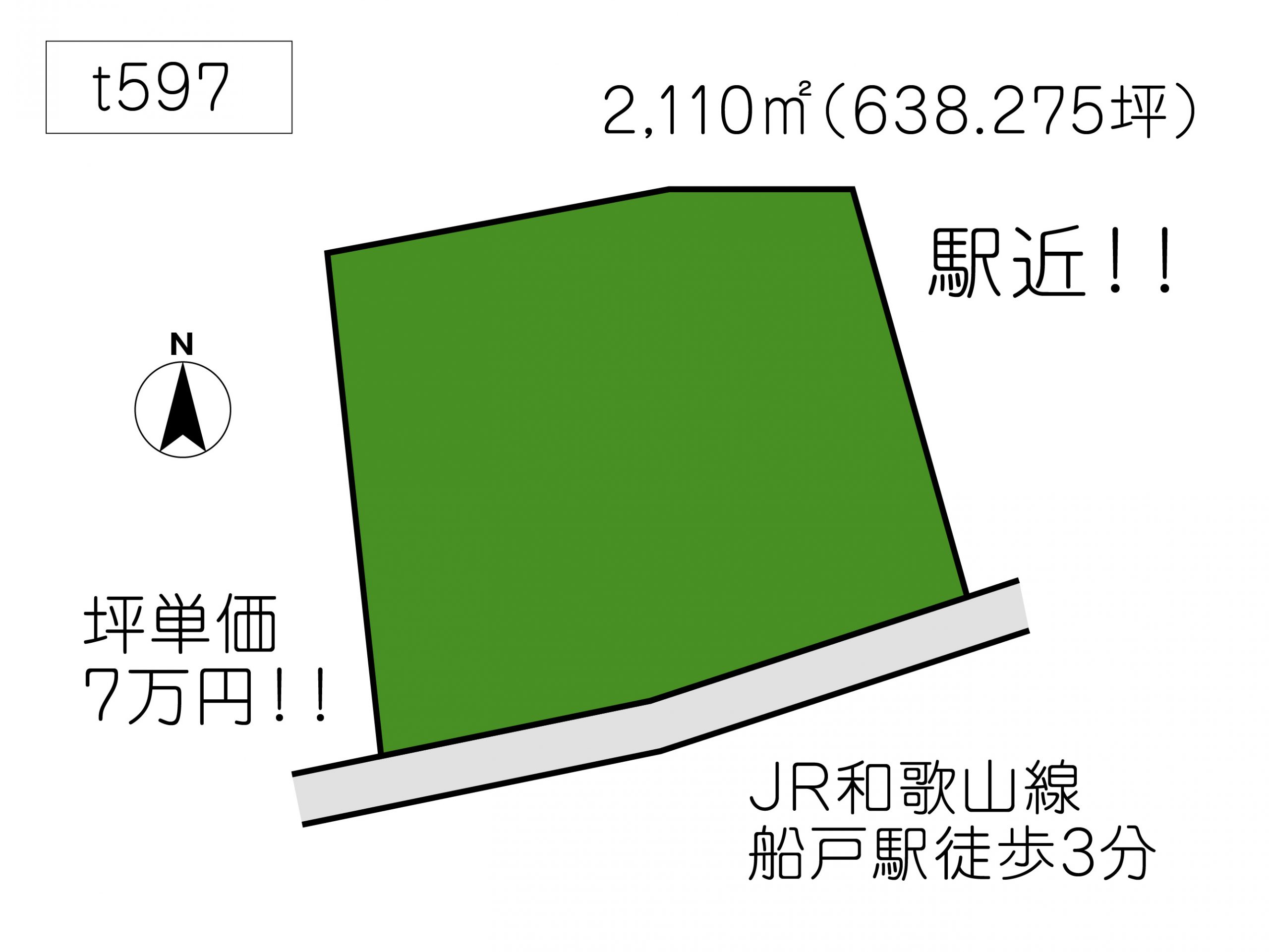 T597岩出市船戸