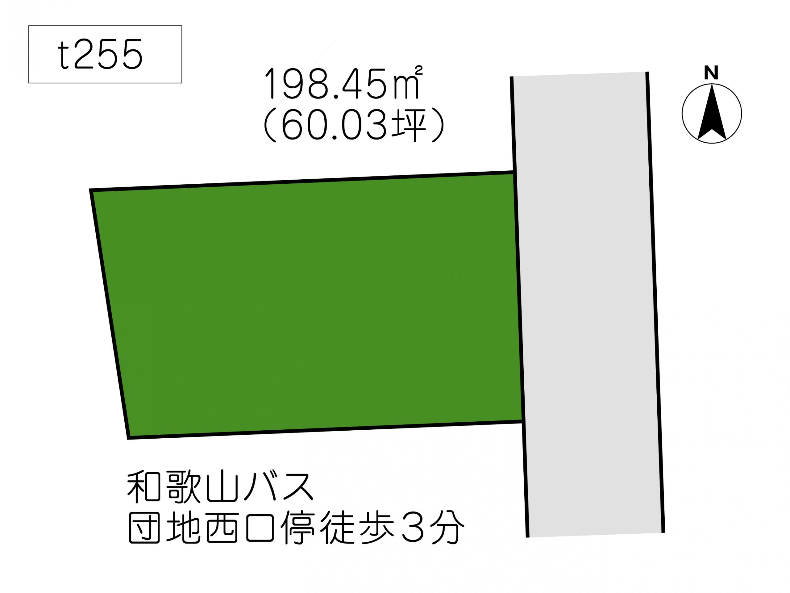 T255　鳴神