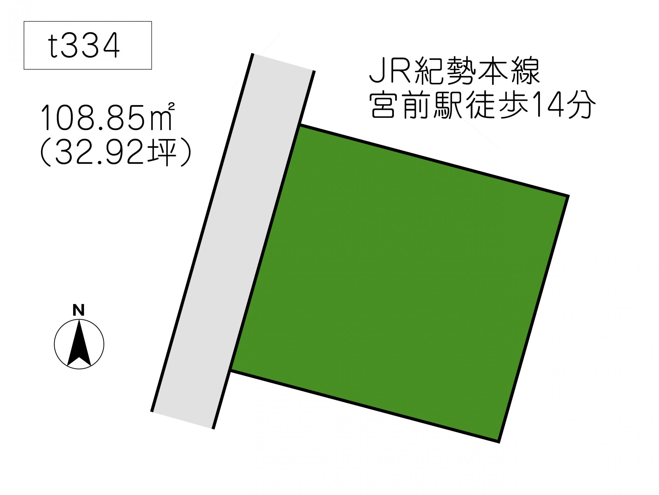 T334 坂田