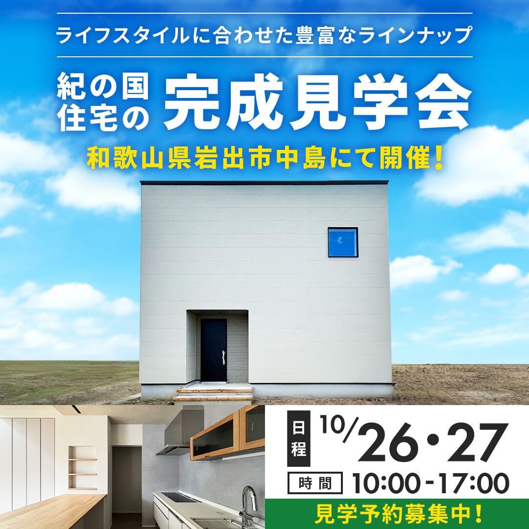 【当日予約大歓迎】スクエアな箱型のお家　オープンハウス！！